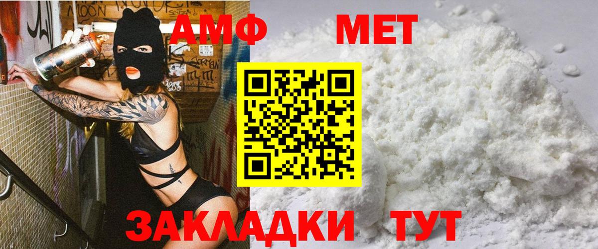 АМФ  Вход с VPN  Великий Устюг  Амфетамин 97% 