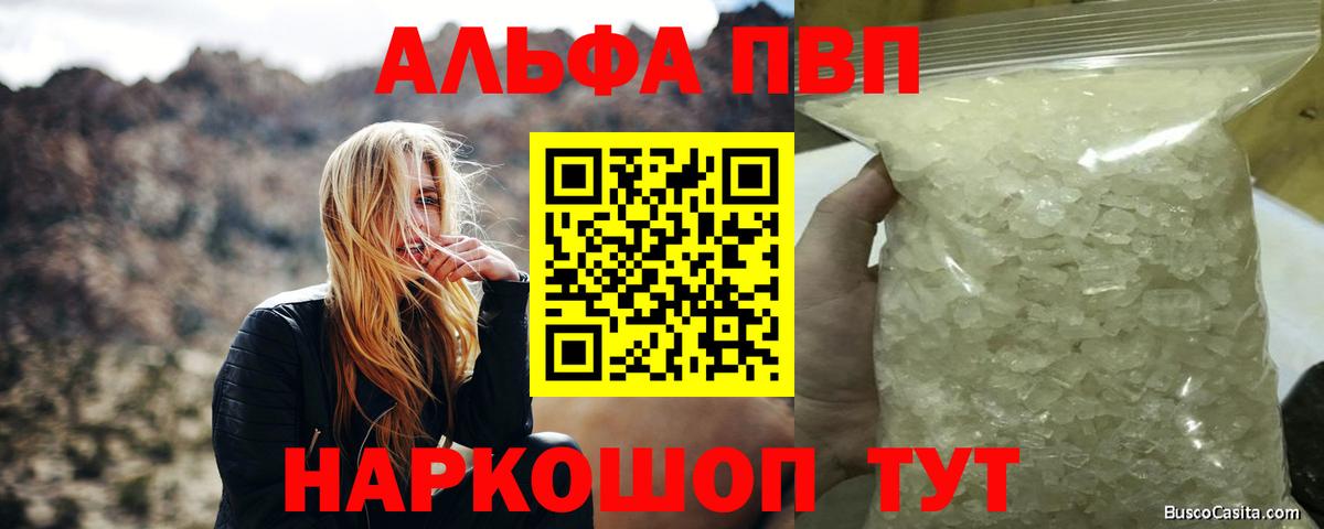 наркошоп  A PVP  Alpha PVP крисы CK  Вход с VPN  А ПВП мука  A-PVP мука  Великий Устюг 