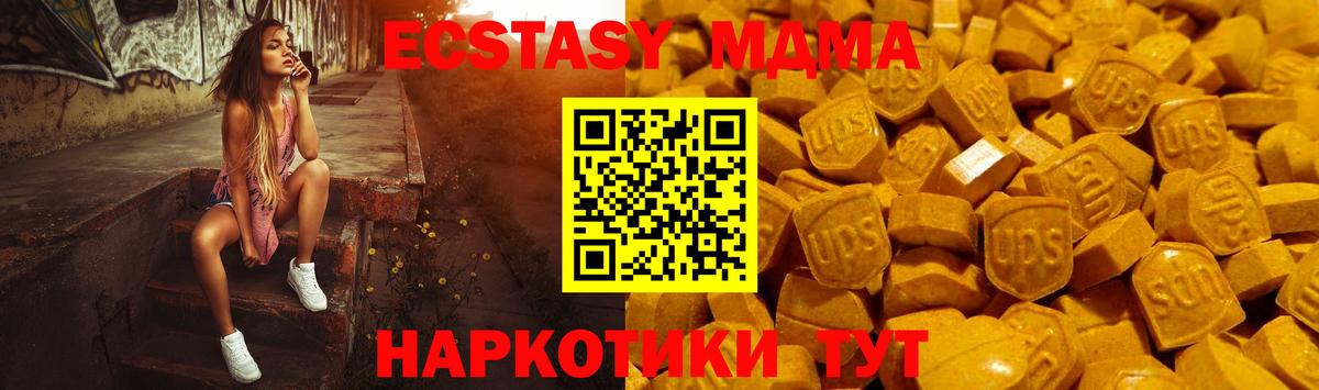 ЭКСТАЗИ 280 MDMA Великий Устюг