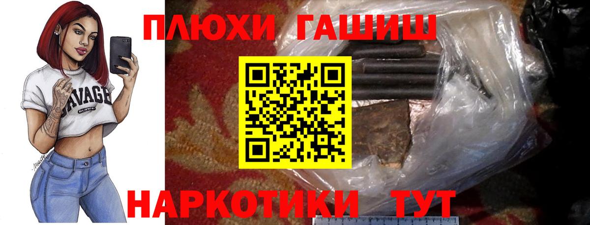 ГАШ гарик  Гашиш AMNESIA HAZE  Вход с VPN  Великий Устюг 