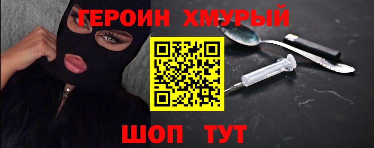 Великий Устюг  Героин  Вход с VPN  Героин Афган 