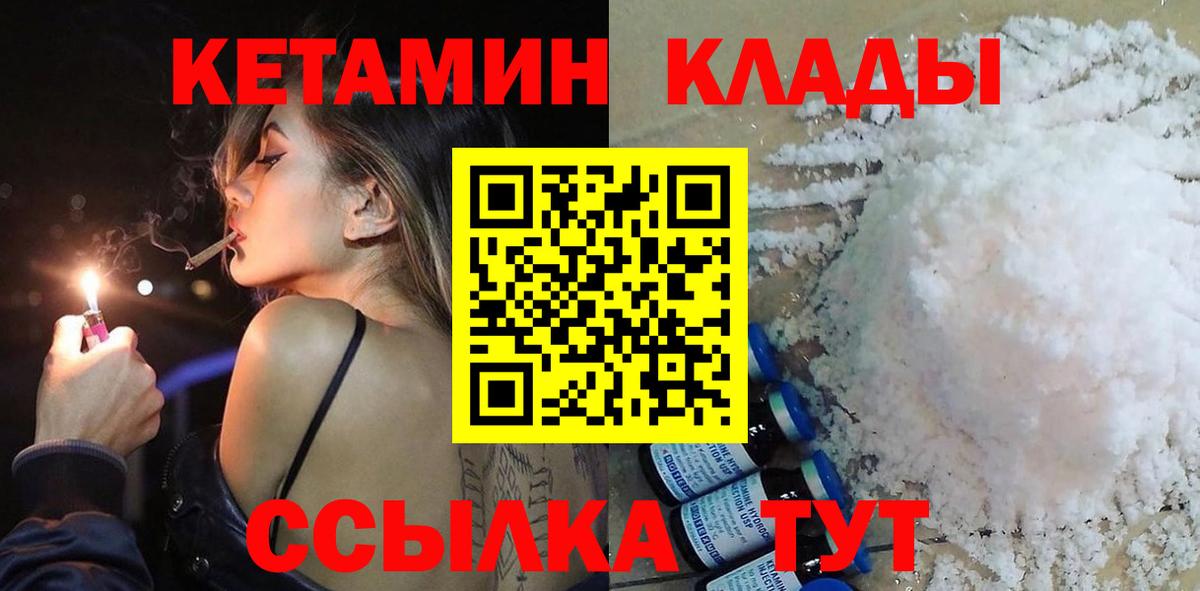 Кетамин ketamine Великий Устюг