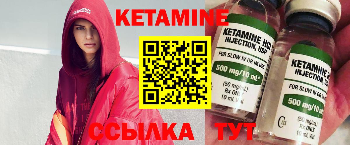 Кетамин VHQ  Вход с VPN  ссылка на мегу зеркало  Великий Устюг 