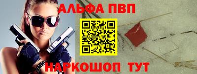 винт Шебекино