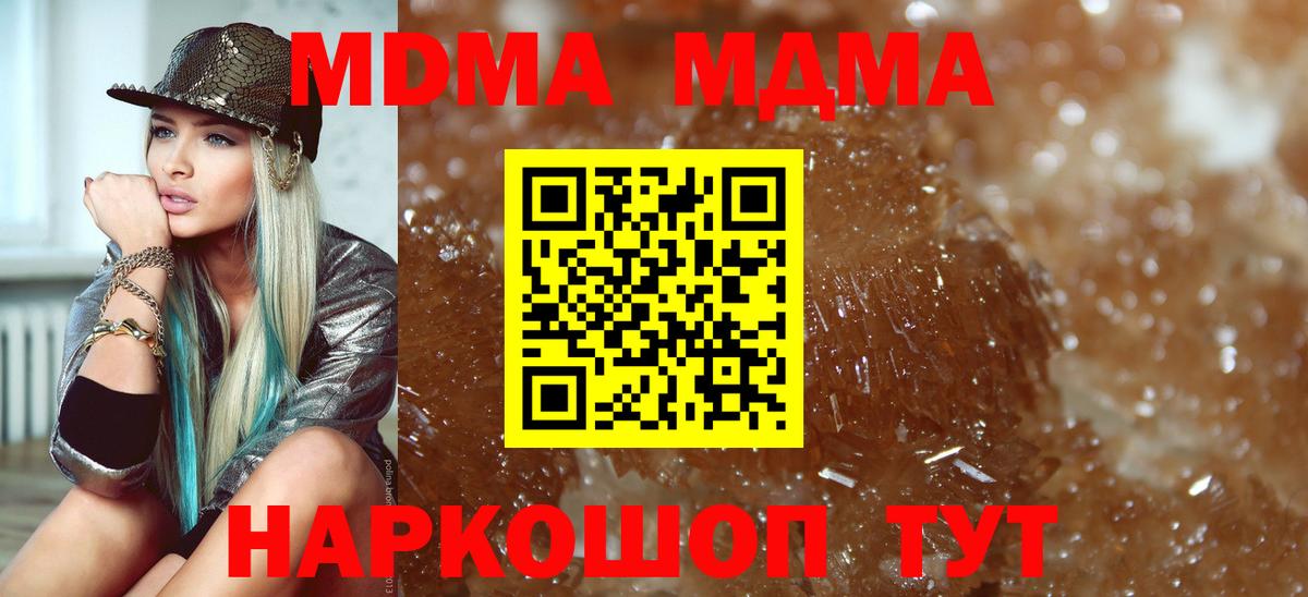 Великий Устюг  МДМА VHQ  Вход с VPN  MDMA crystal 