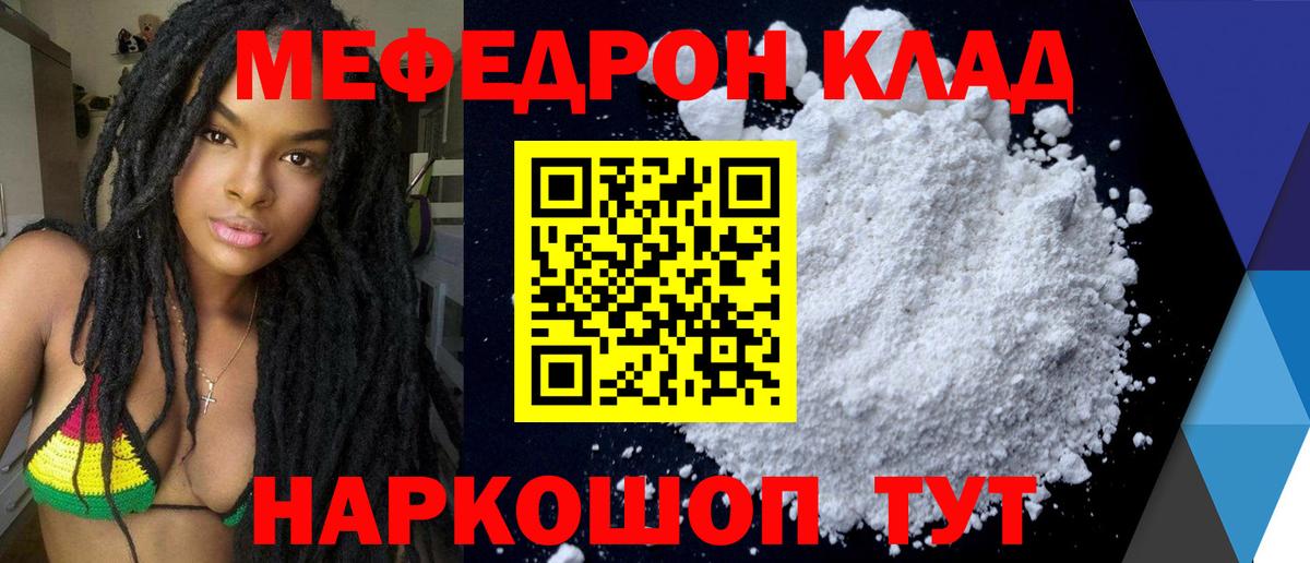 Великий Устюг  Мефедрон mephedrone  Мефедрон  Меф  МЕФ кристаллы  Вход с VPN 