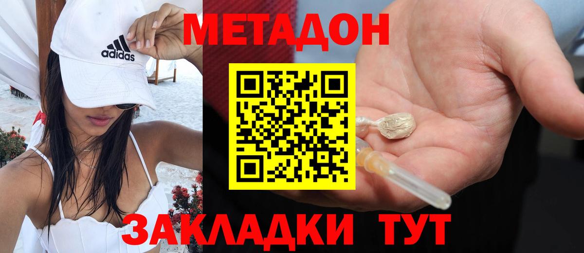 Великий Устюг  МЕТАДОН VHQ  МЕТАДОН мёд  Вход с VPN 