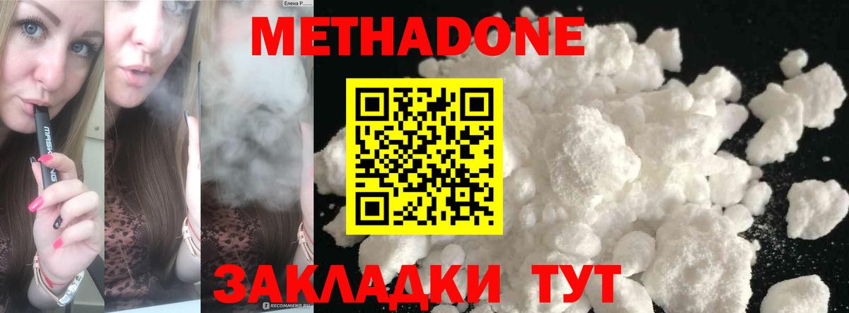 МЕТАДОН белоснежный Великий Устюг