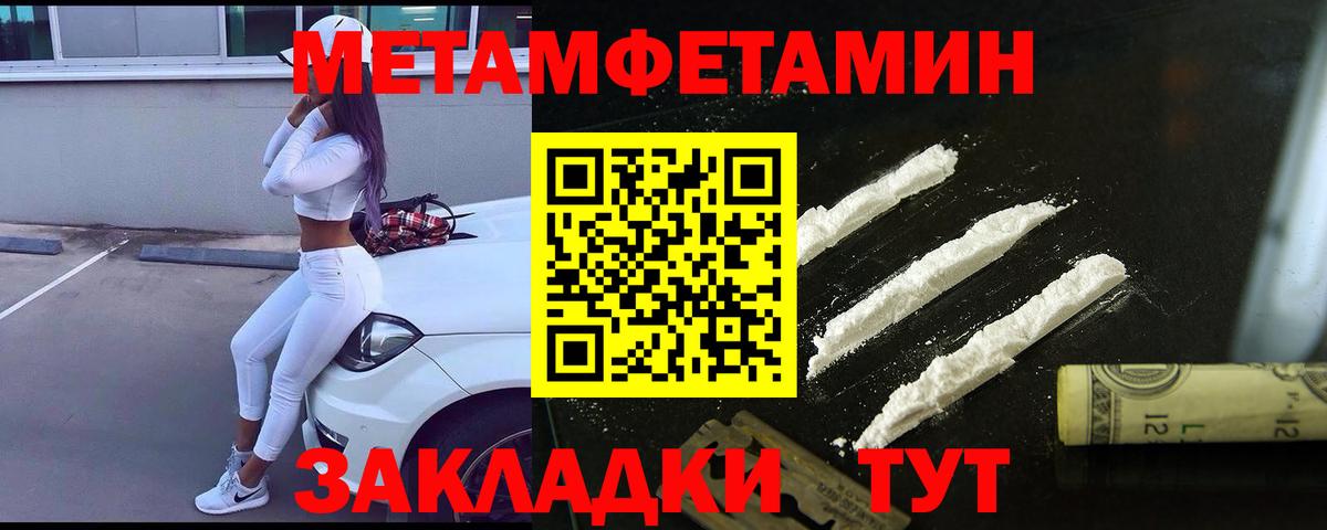 Метамфетамин пудра Великий Устюг