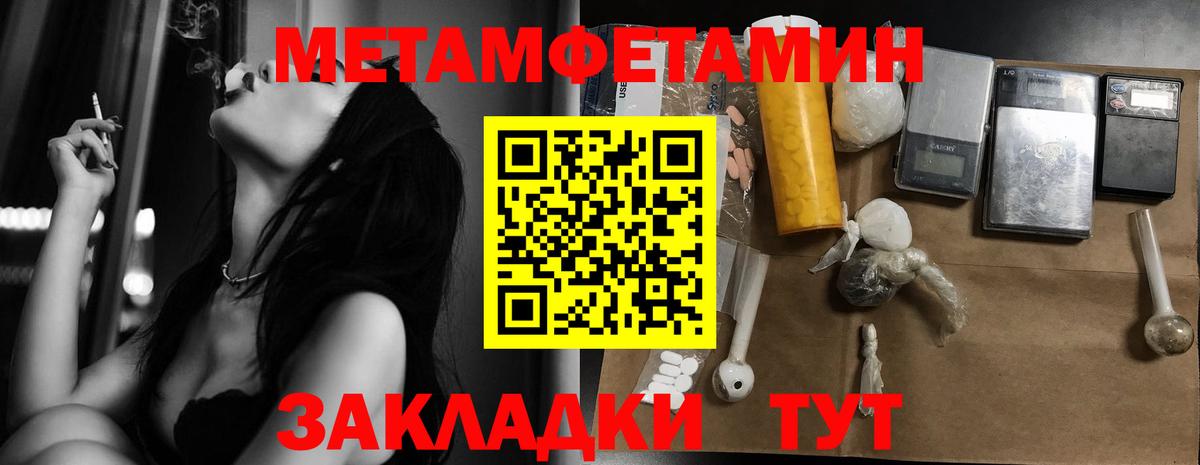МЕТАМФЕТАМИН пудра  МЕТАМФЕТАМИН пудра  Вход с VPN  Великий Устюг 