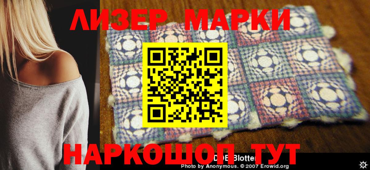 купить наркоту  Марки NBOMe 1,8мг  Вход с VPN  Великий Устюг 
