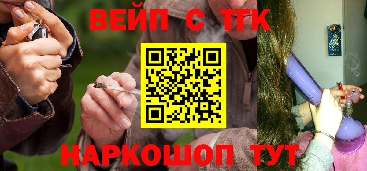 Дистиллят ТГК жижа Великий Устюг